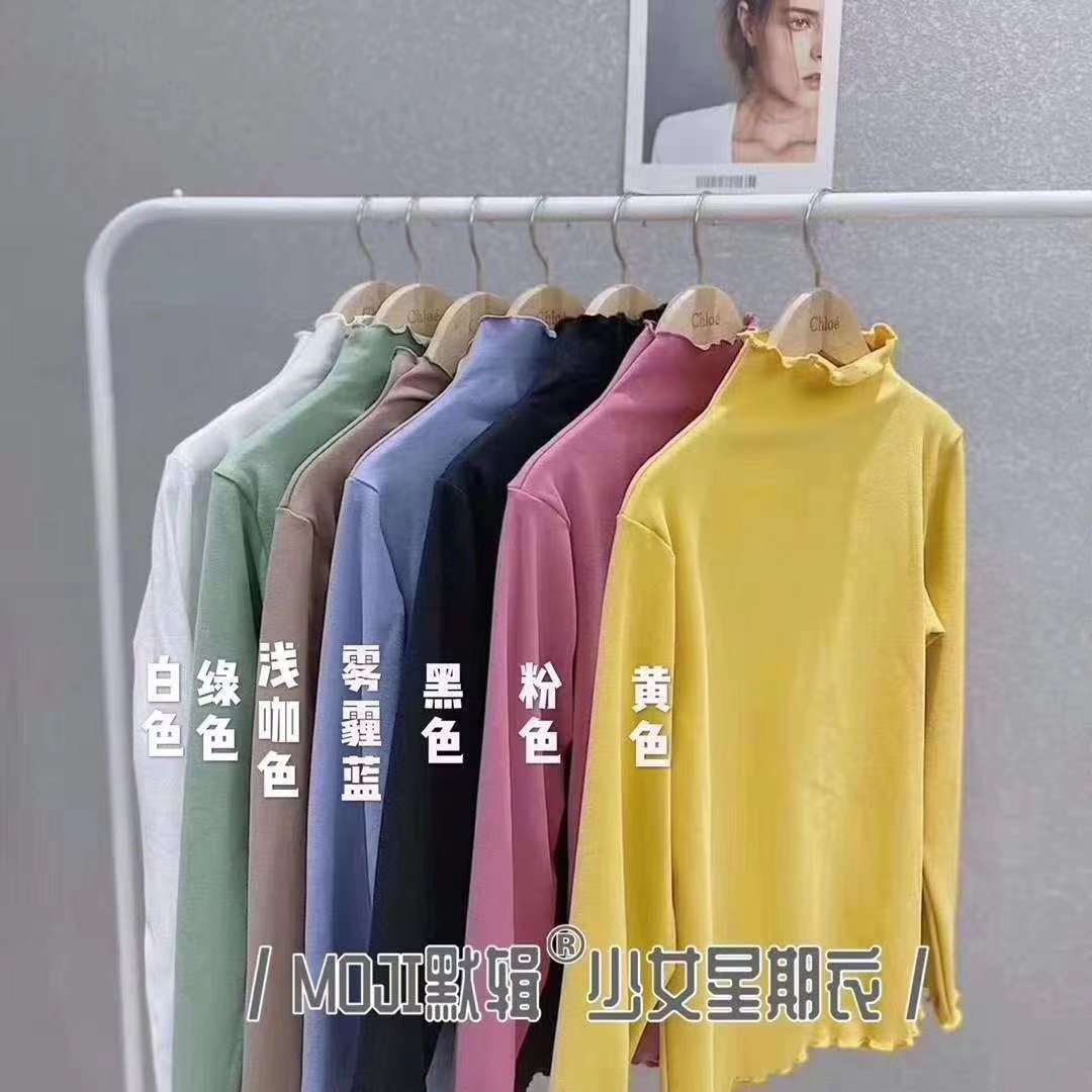 木耳边七色针织衫女贴身保暖内搭修身高领长袖可外穿打底衫女工厂