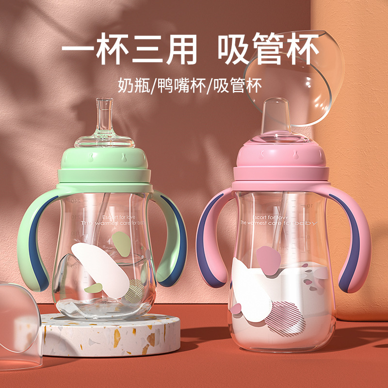 新生儿奶瓶吸管杯婴幼儿PP奶瓶学饮杯儿童鸭嘴杯母婴用品厂家批发