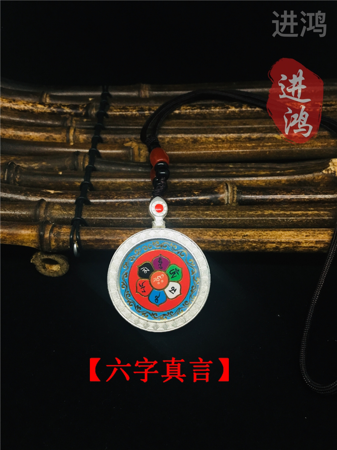 唐卡吊坠六字真言