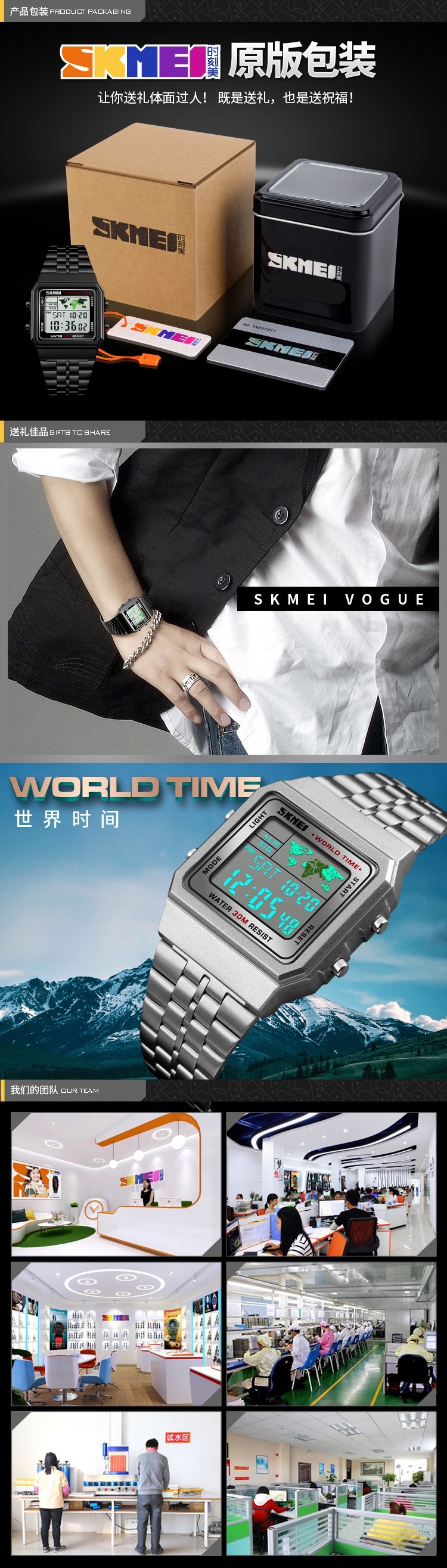 SKMEI新款商务时尚方形电子表 秒表倒计时世界时间多功能钢带手表详情3