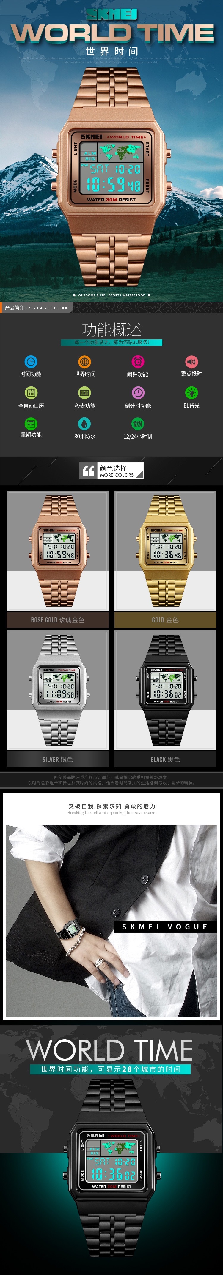 SKMEI新款商务时尚方形电子表 秒表倒计时世界时间多功能钢带手表详情2