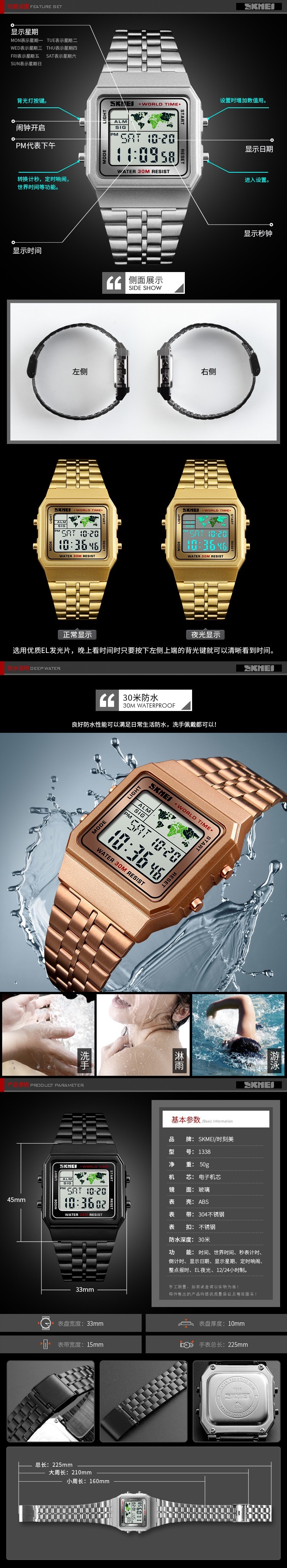 SKMEI新款商务时尚方形电子表 秒表倒计时世界时间多功能钢带手表详情1