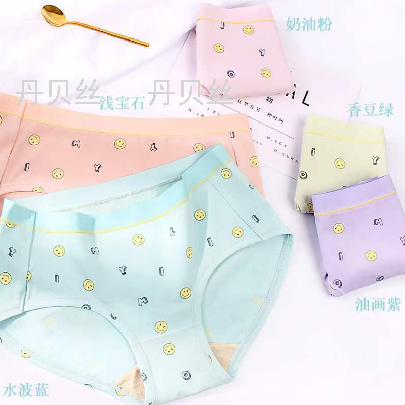 50支么么棉 抑菌茶多菌底裆 超可爱女式内裤