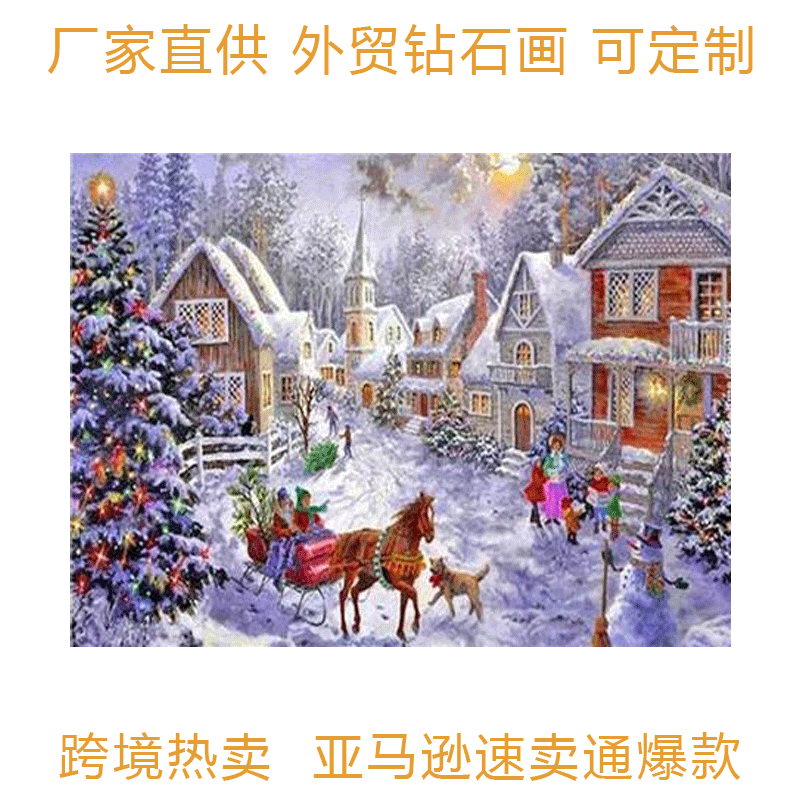 跨境风景DIY钻石画圣诞节雪屋外贸5D钻石画定制定做厂家供应