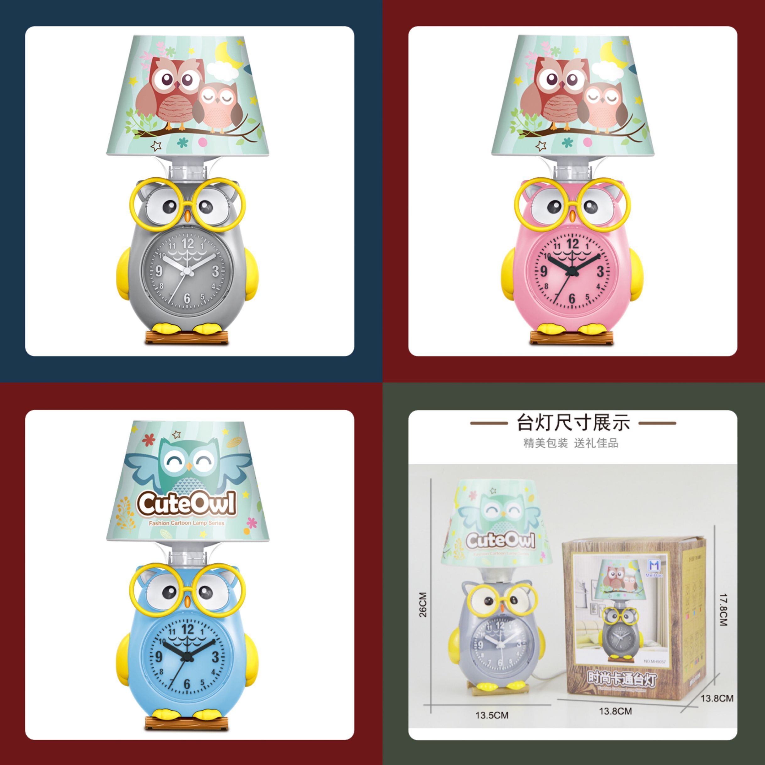 儿童时钟闹钟浩涛尚品HT-MH9057猫头鹰时钟台灯