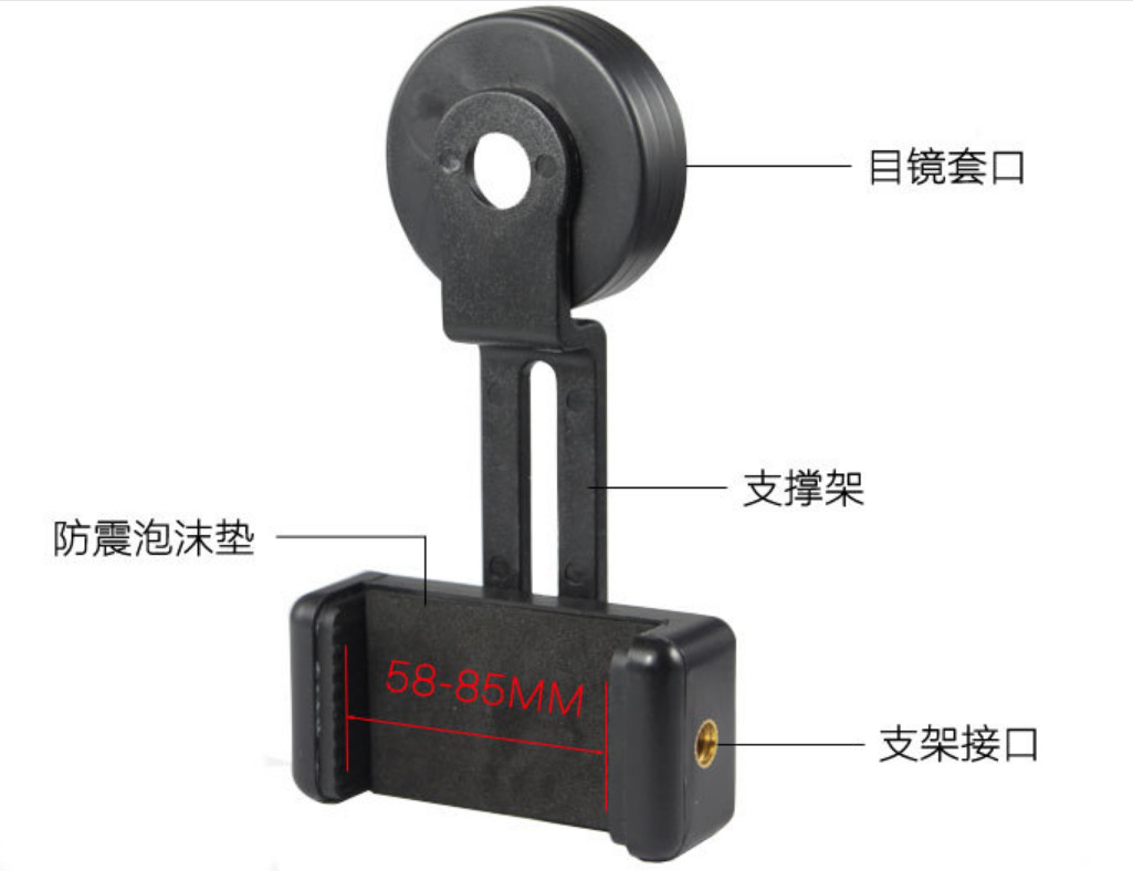 望远镜手机夹 弹簧夹连接手机配件拍照夹具塑料便携简易支架
