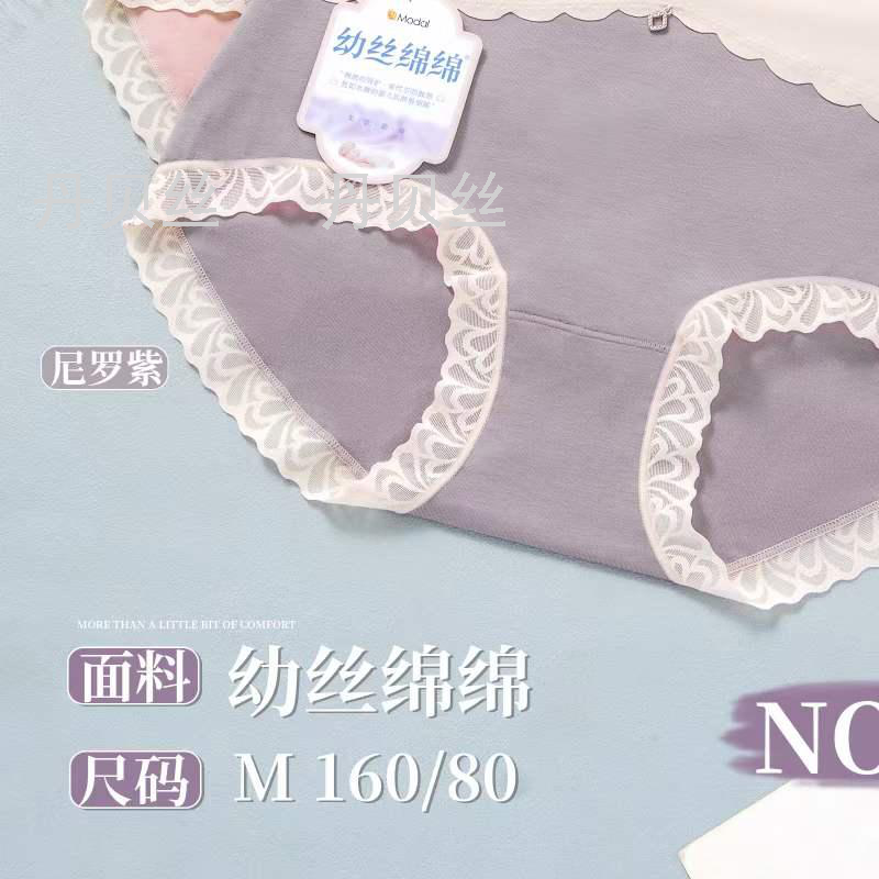 幼丝绵绵 超舒适 女式内裤