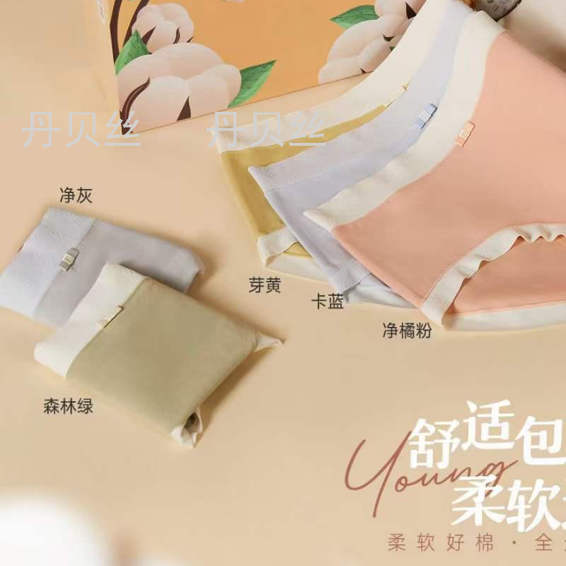 36条装甄选好棉 无感花边 蚕丝底裆 舒适柔软高颜值女式内裤