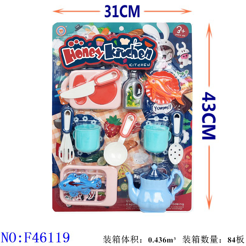 过家家餐具角色扮演益智女孩厨房桌面跨境地堆地摊外贸玩具F46119
