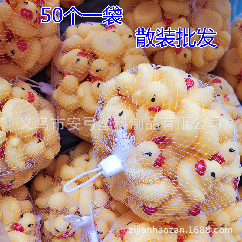 儿童戏水 洗澡搪胶小黄鸭子捏捏叫发声玩具地摊礼品