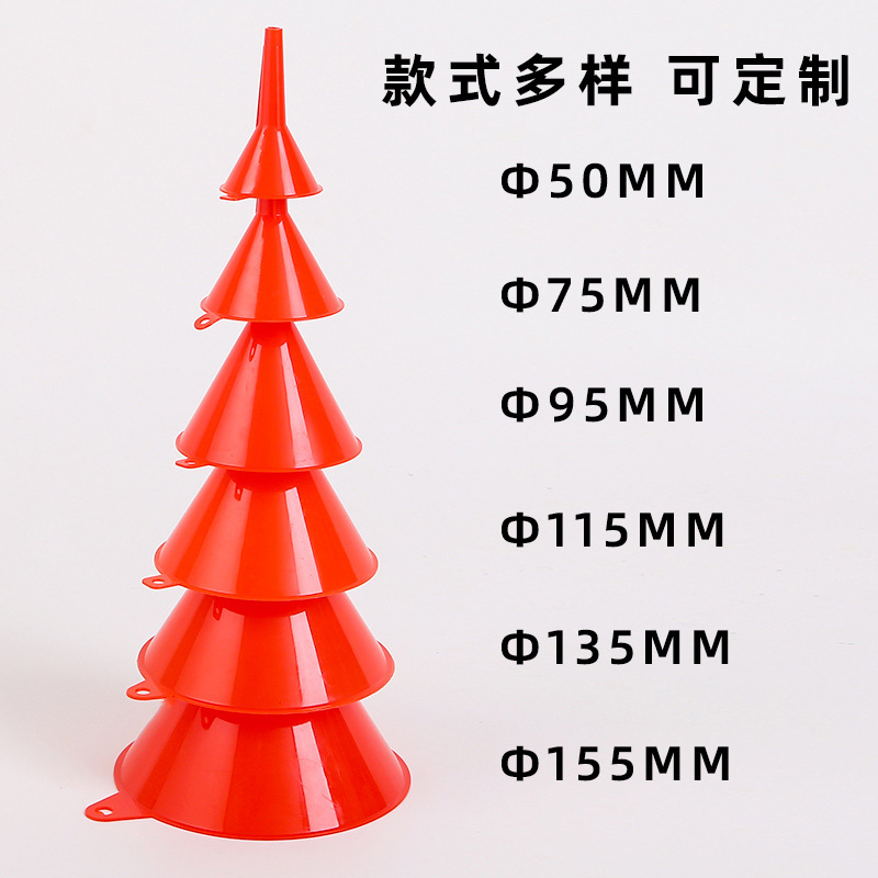新品红色漏斗6件套装大口径加厚厨房汽车加油工具可定制现货批发
