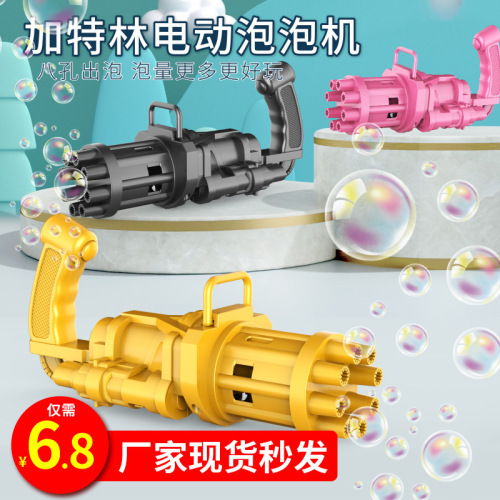 Gatlin Automatic Bubble Gun Children‘s Day Toy Gift Bubble Machine Stall Supply One Piece Wholesale
