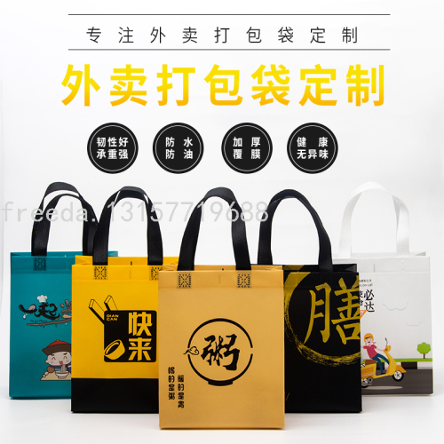 takeaway paing bag non-woven handbag custom barbecue milk tea porridge paing bag film waterproof custom logo