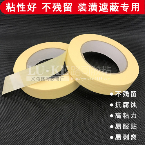 Professional customized Beige Masking Paper High Temperature Resistant Masking Paper Masking Paper Tape and Paper Tape Factory Wholesale 