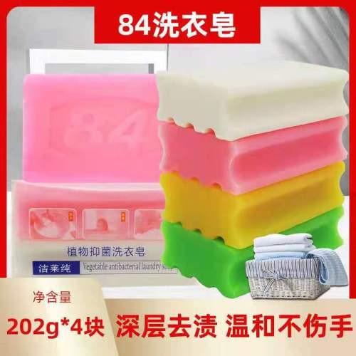 full box of 84 laundry soap 4 even pack of transparent soap 202*48 pieces of soap factory wholesale direct sale gifts event gifts