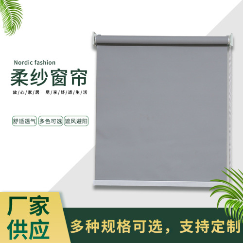 Customized Full Shading Roller Shutter Soft Gauze Curtain Double-Sided Coloring Sun Shade Sun Shade Roller Shutter Office Curtain blinds