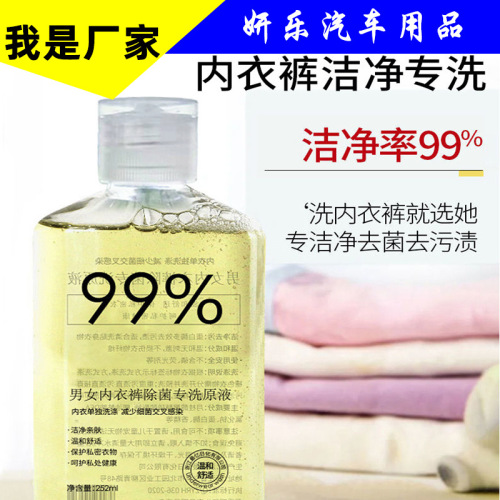 Underwear special Laundry Detergent Wholesale Underwear Cleaning Liquid High-End Stain Removal Infant Laundry Detergent