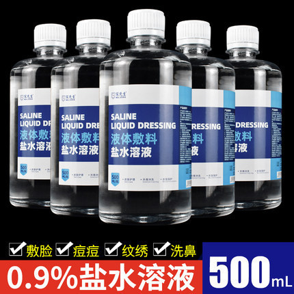 saline sodium chloride solution wash nasal physiological tattoo embroidery special small compress face wet compress wash eyes 500 ml