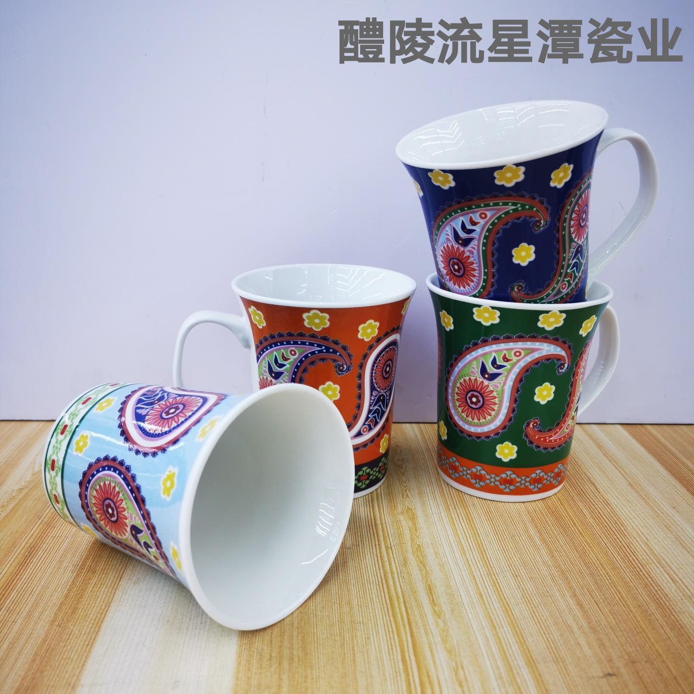 民族风烤花陶瓷马克杯 咖啡杯 喇叭杯