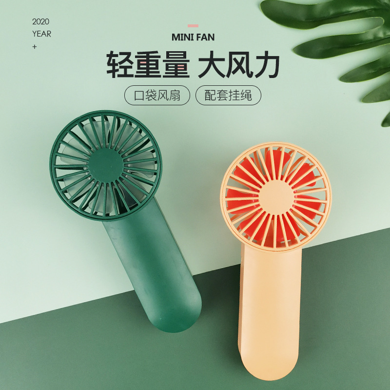 迷你小风扇手持usb充电创意简约学生便携式定制logo礼品口袋风扇