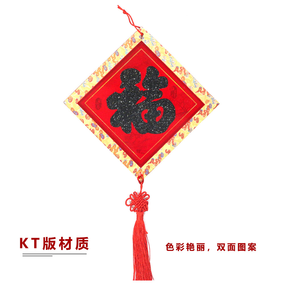 2021新款福字挂件门贴 新春装饰立体橱窗创意 厂家直销春节挂件