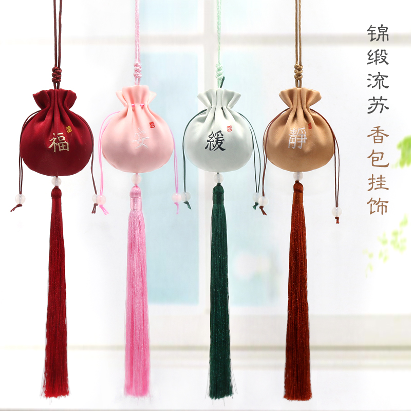 香包香囊香袋挂脖DIY空袋子首饰礼品袋艾草随身驱蚊荷包定制LOGO