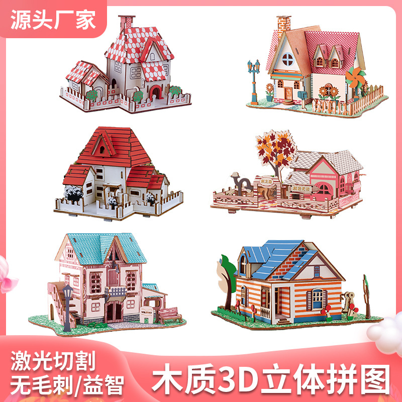 激光3D拼图 木制模型手工DIY亲子早教动手组装建筑立体拼图批发
