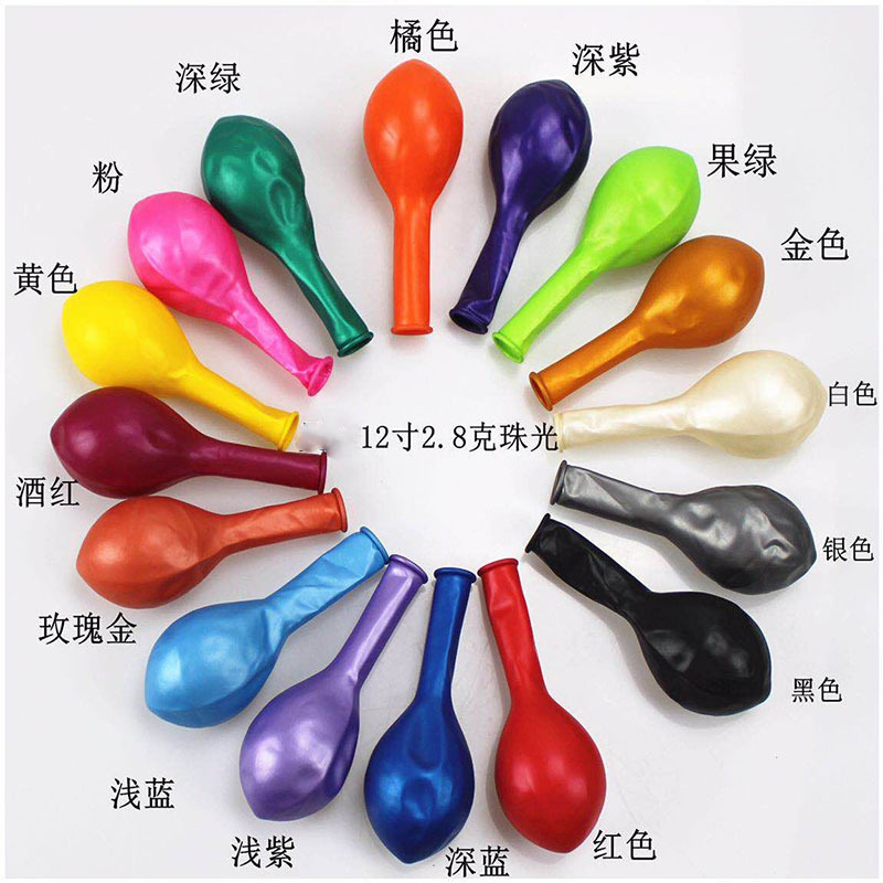 批发12寸2.8克珠光气球婚礼婚庆布置气球庆典生日派对装饰气球
