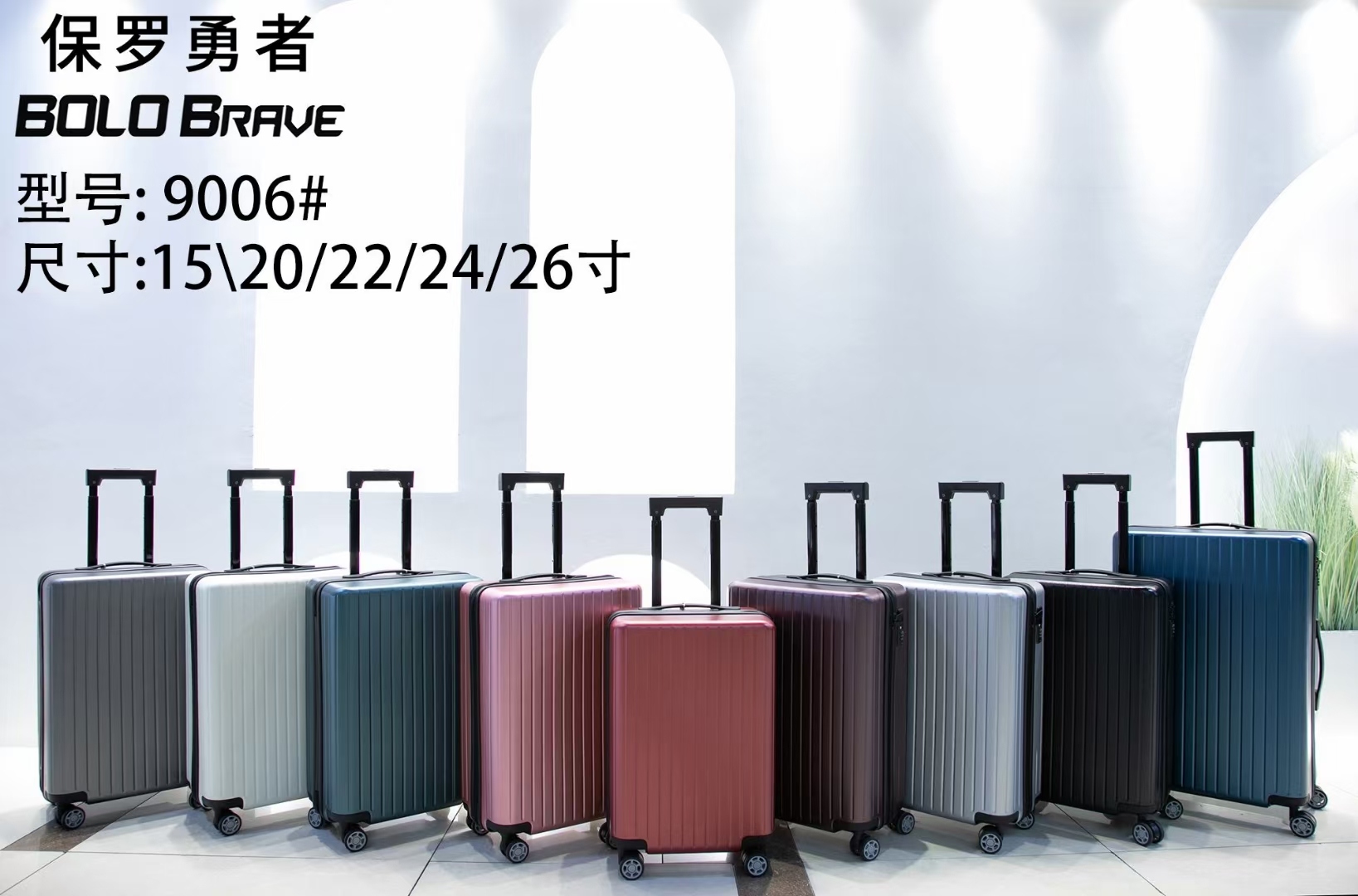 保罗勇者品牌行李箱 学生拉杆箱20寸 22寸 24寸 26寸 28寸登机箱