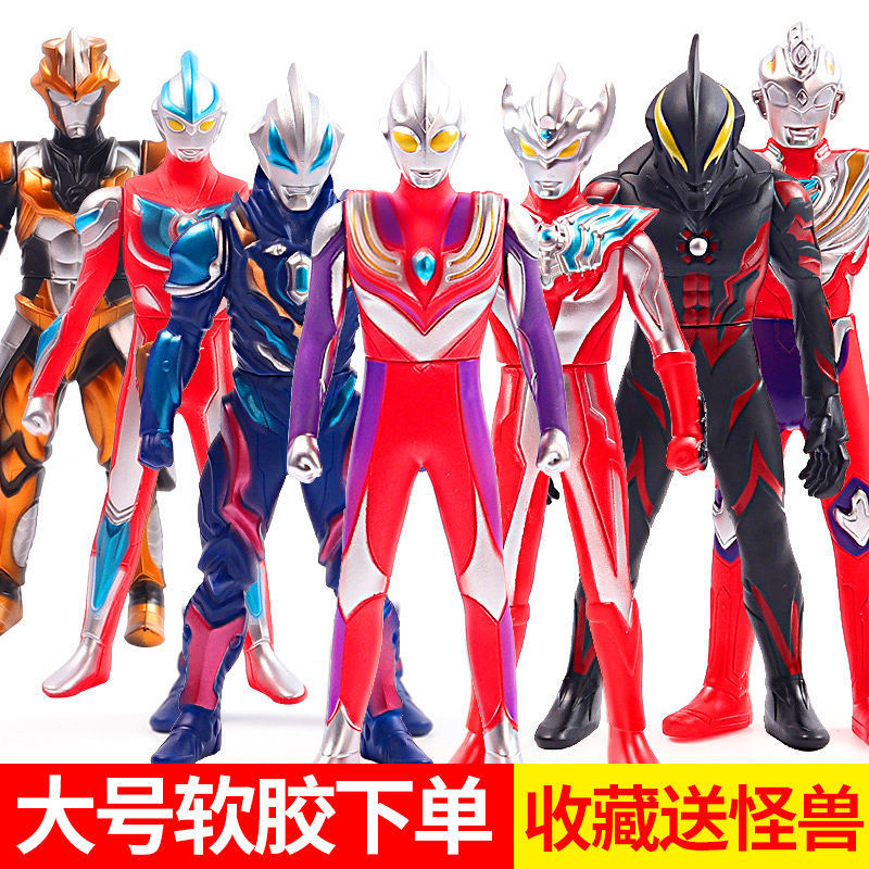 超大号奥特曼软胶人偶迪迦赛罗泽塔贝利亚银河装甲捷德泰迦玩具