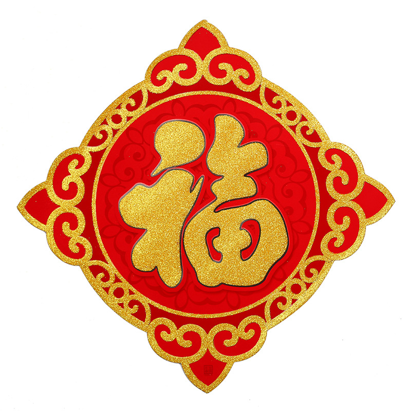 烫金平面福字春节创意新款年画门贴门联对联定制批发厂家直销