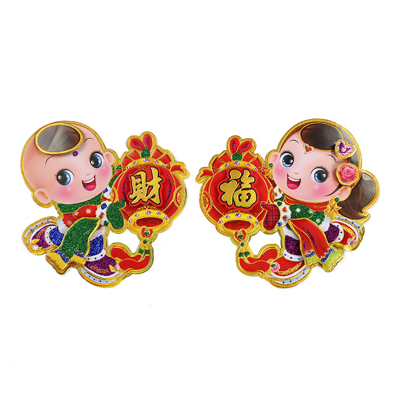 新款立体门贴保险广告公司春节烫金创意小孩福字对联门联定制批发