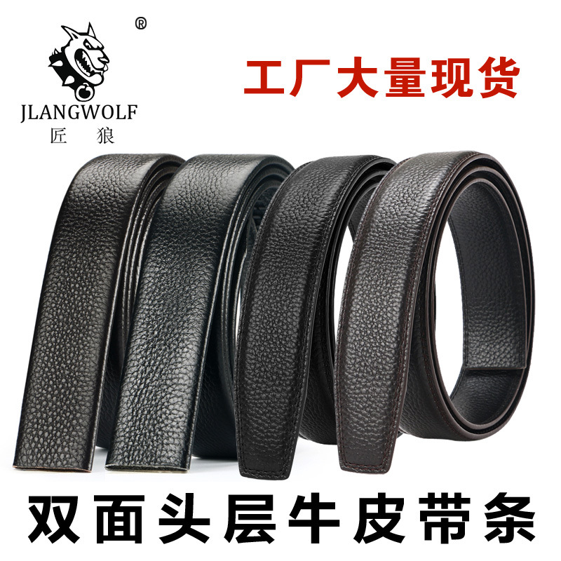 头层牛皮皮带条 皮带身 带条 自动扣皮带条男士皮带 厂家批发