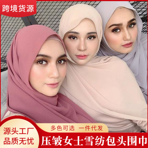  to 40 Color Cross-Border Pearl Chiffon Malaysian Pleated Closed Toe Women‘s Headscarf Breathable large and Small Cover Head Jm80 