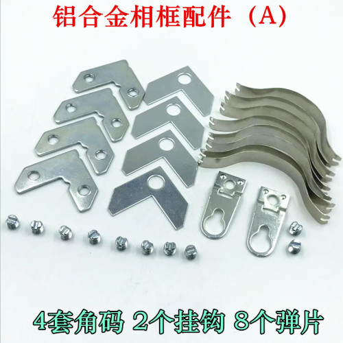 Aluminum Alloy Frame Picture Frame Accessories Corner Hook with Screw Shrapnel Matching Picture Frame Hardware Accessories
