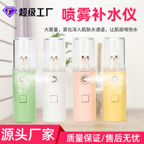 new toy store popular cute cow doll water replenishing instrument student face sprayer face steaming instrument beauty humidifier