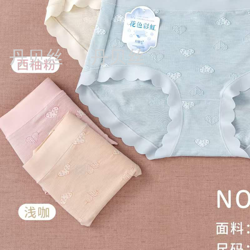 花色彩虹 抑菌内裆 无痕柔软中腰女式内裤