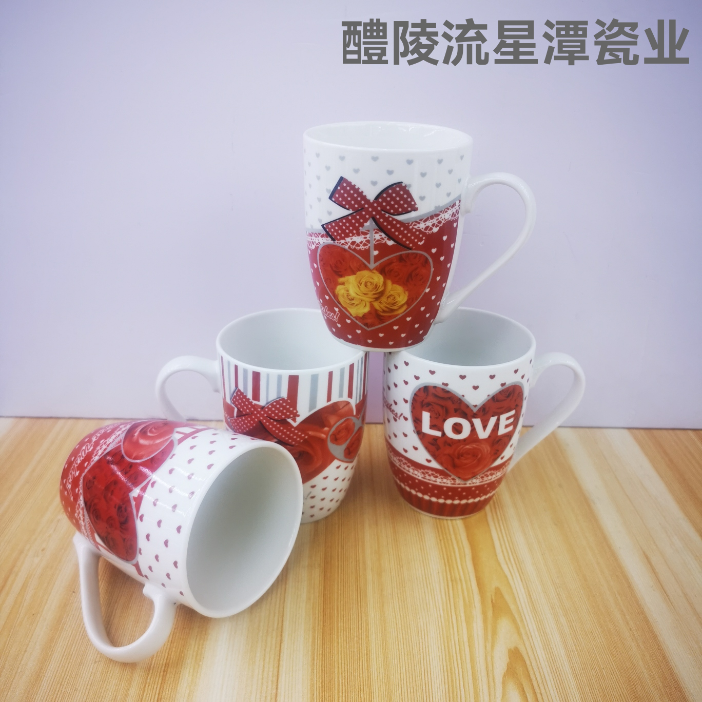 情人节礼物陶瓷马克杯套装组合