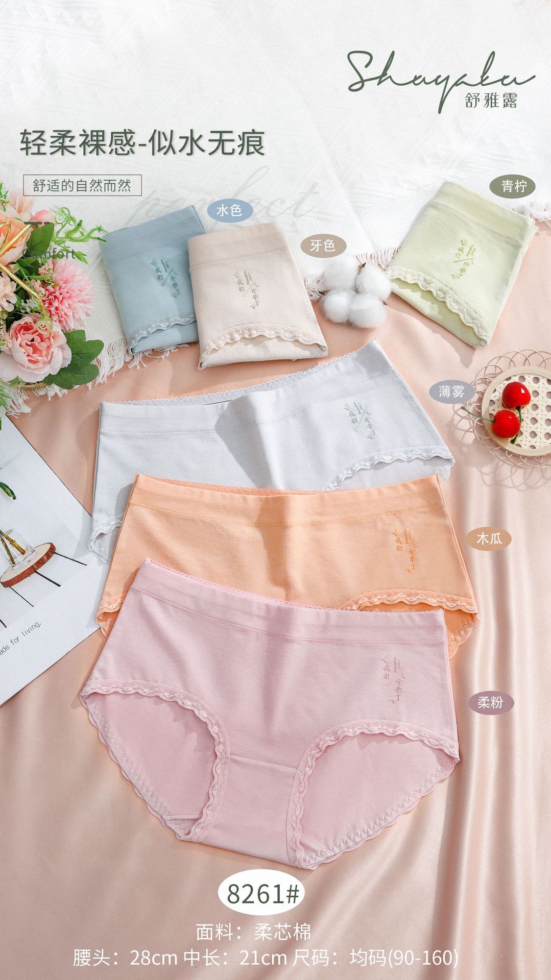 秋冬新品棉质蕾丝花边三角裤个性印花低腰简约舒适透气内裤