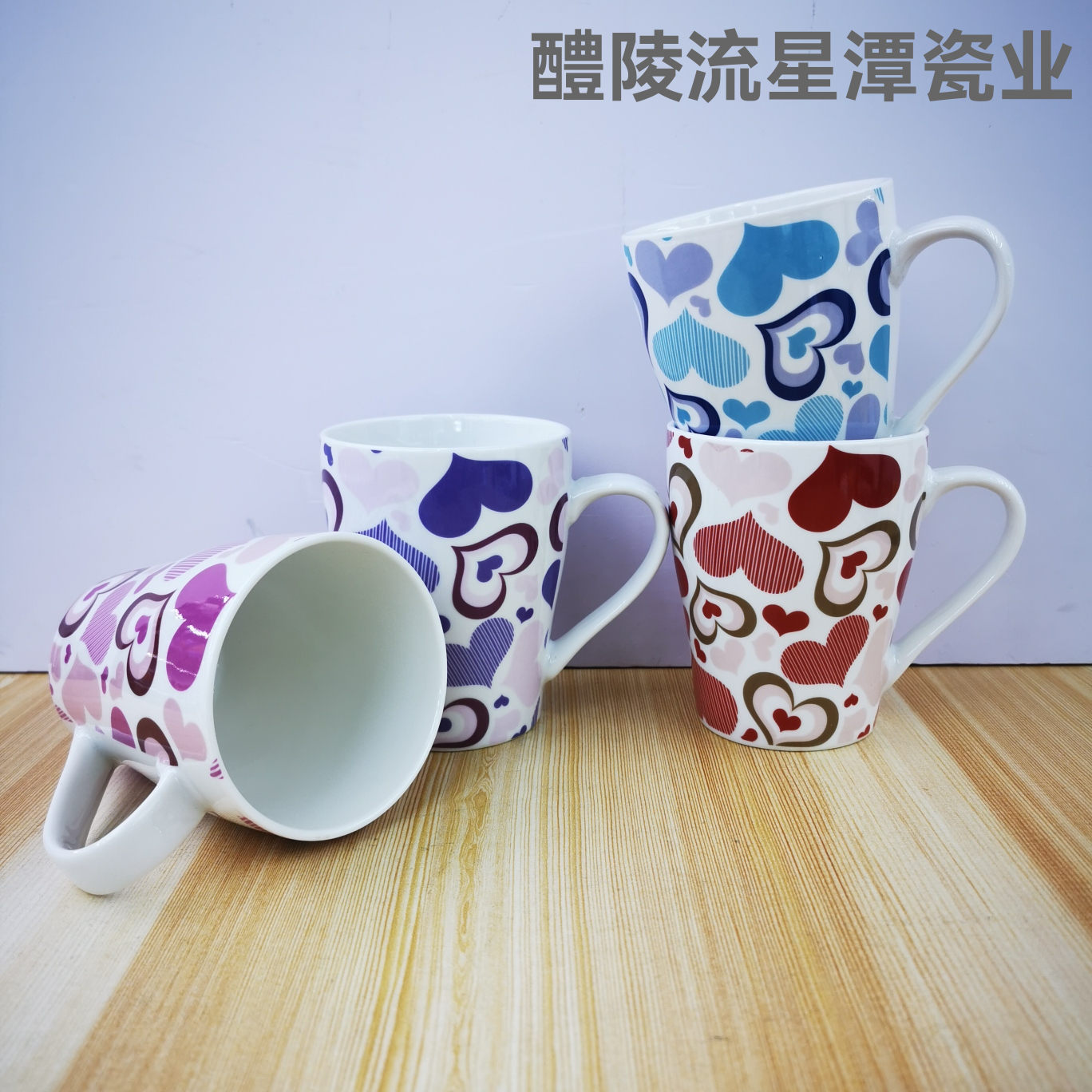 情人节礼物陶瓷马克杯组合