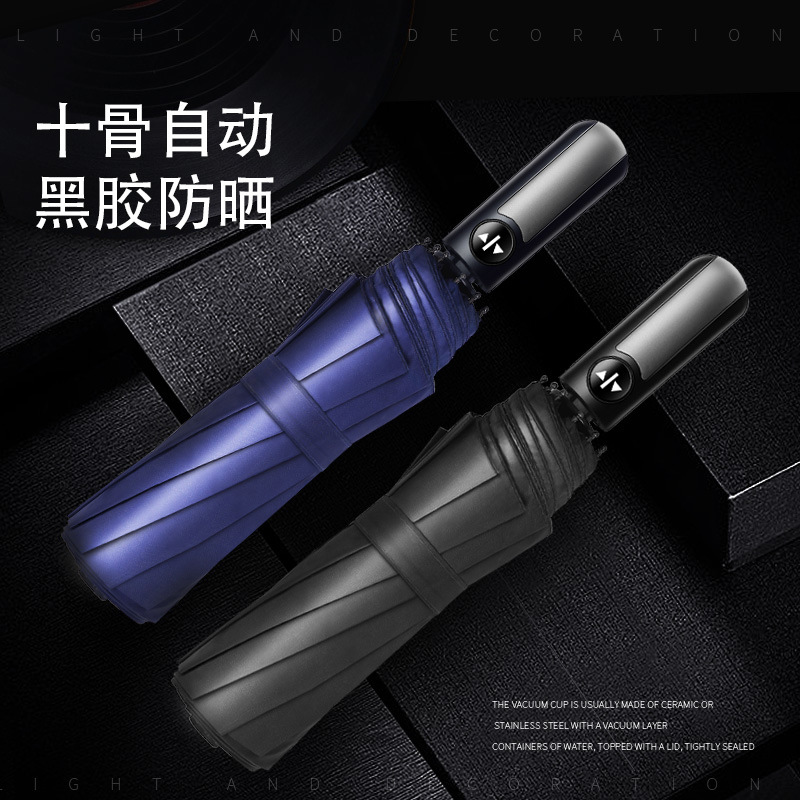 全自动雨伞折叠太阳伞防晒防紫外线晴雨两用男工厂批发自动伞雨伞