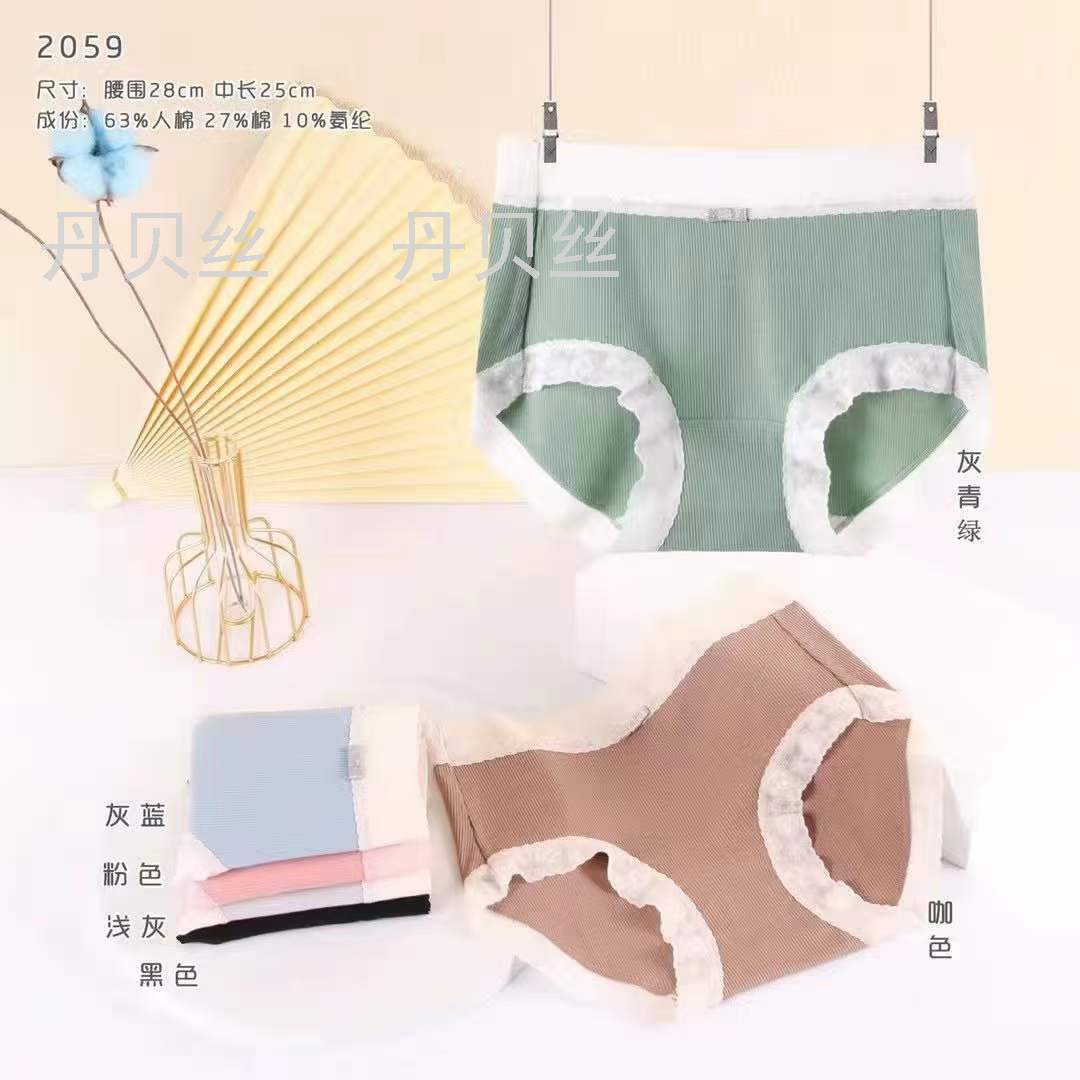 蕾丝花边 纯棉抑菌裆部 超舒适 净面女式内裤