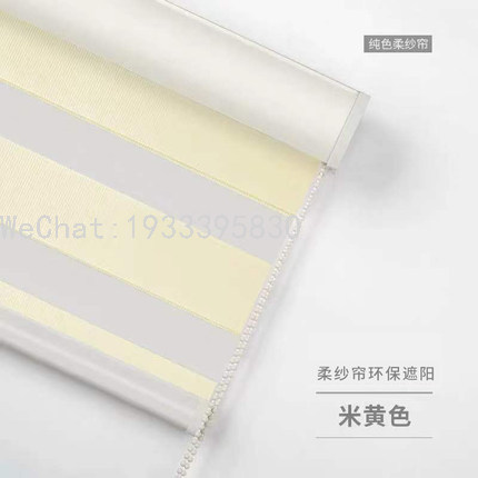 Day and Night Curtain Soft Gauze Roller Shutter Curtain Office Conference Room Dimming Curtain Lifting Double-Layer Blinds Shading Blinds