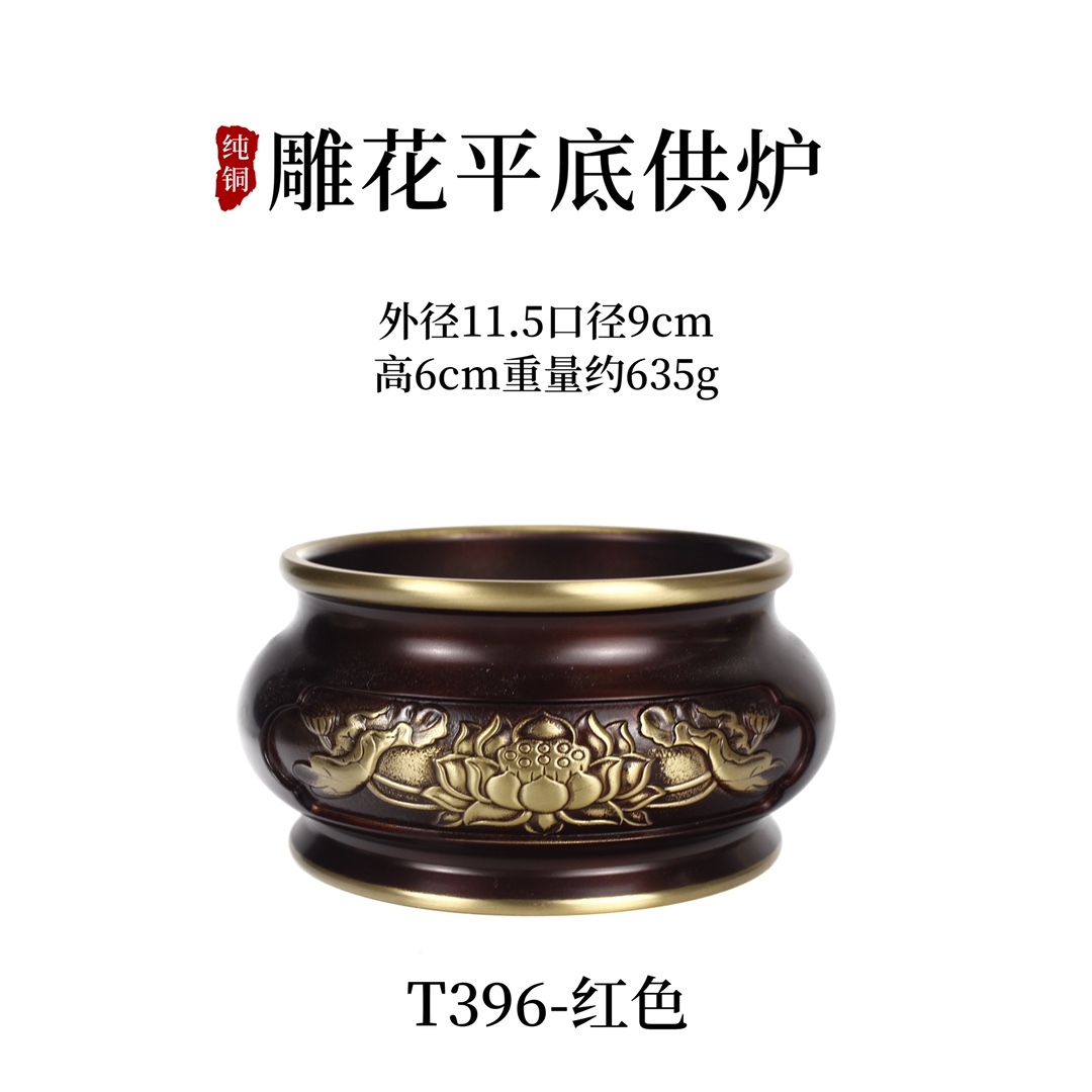 ——铜炉·【雕花平底供炉】
型号：T395青·396红
规格：外径11.5