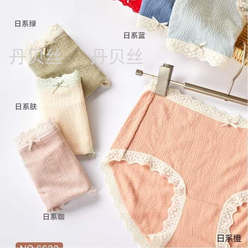 日系条纹提花 蚕丝底裆呵护 高质感柔软撞色花边 轻薄无压迫