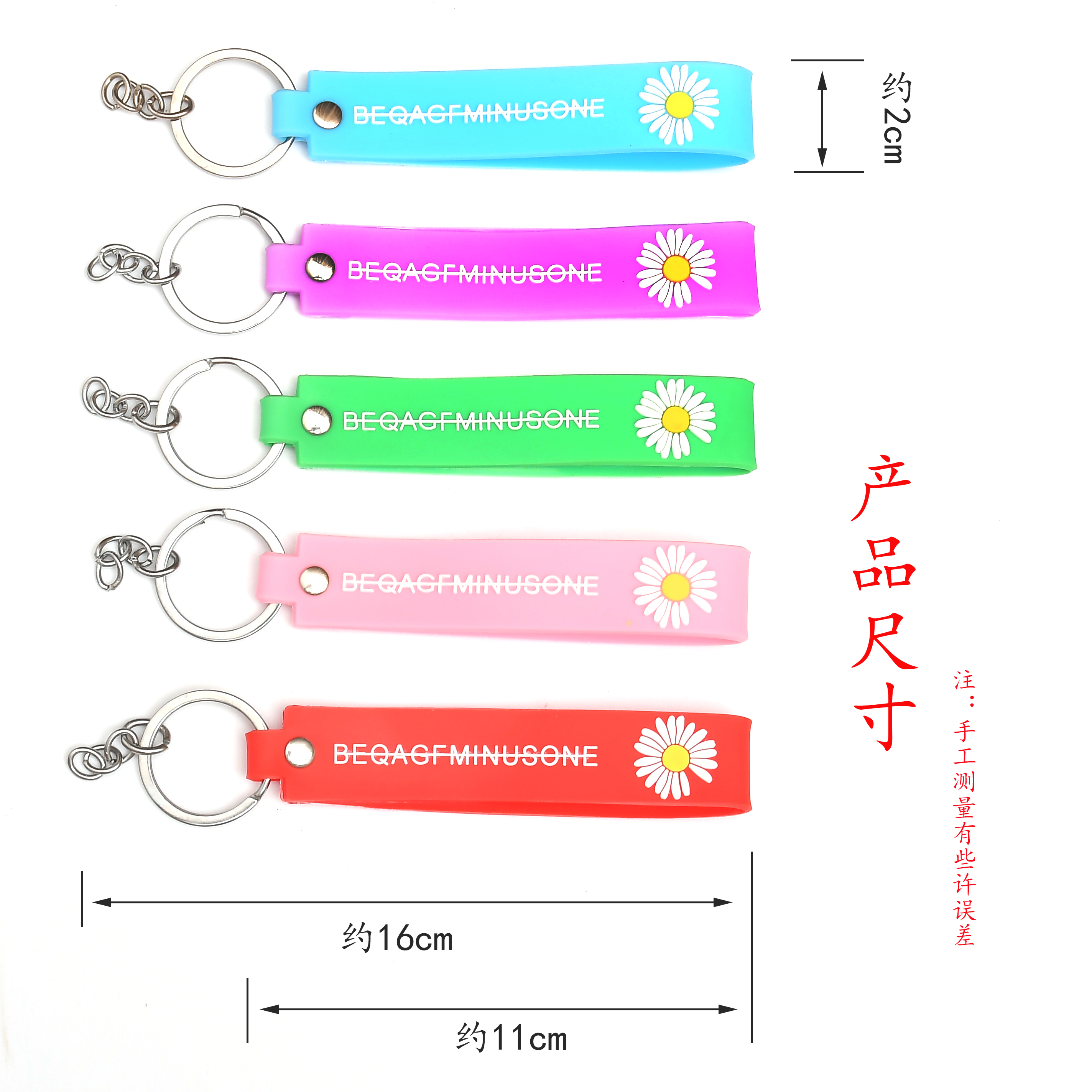 【配件】小雏菊钥匙扣配件 钥匙链手带手绳配件