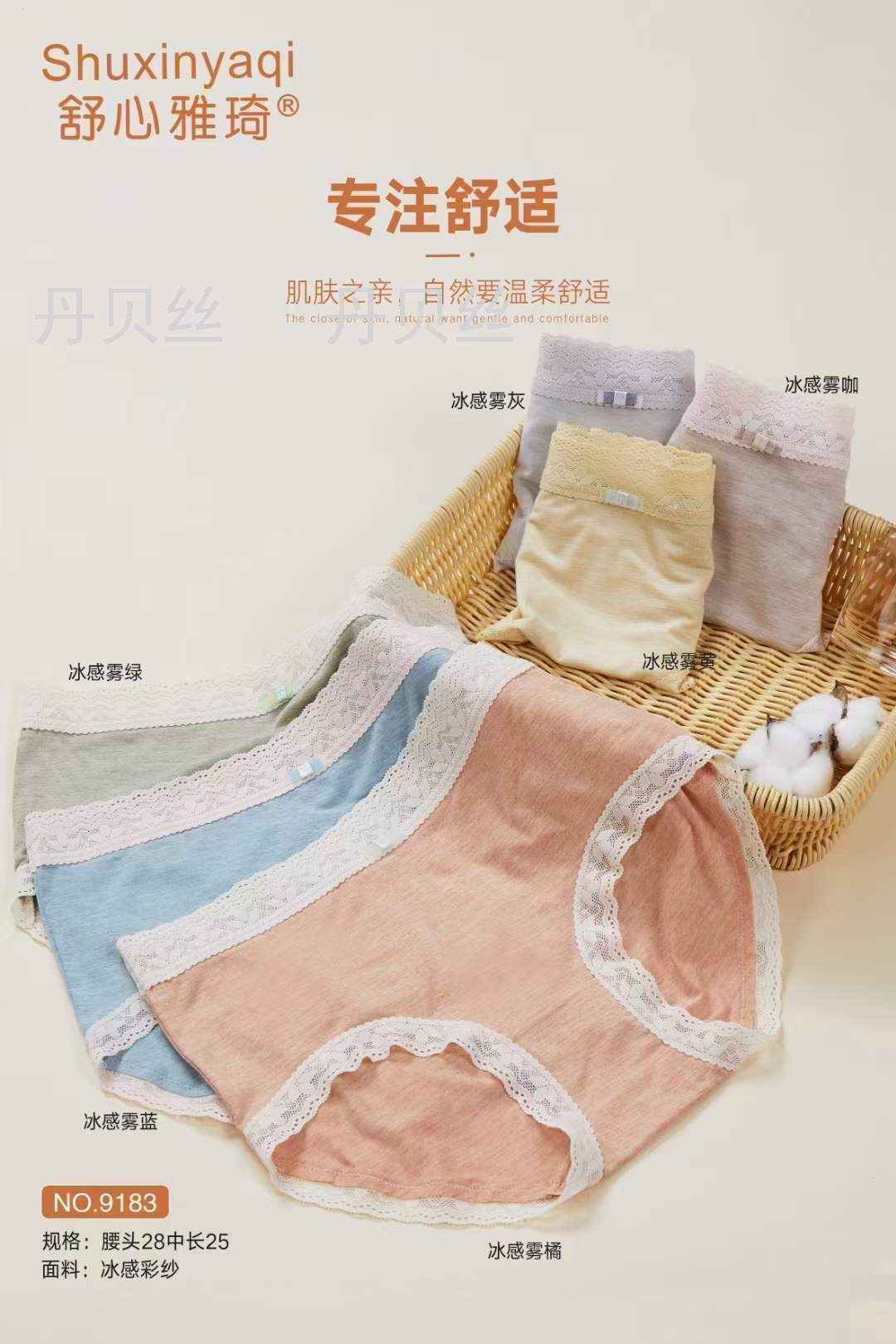 天然彩纱触感 细腻撞色蕾丝柔花边 温柔舒适 均码170/100