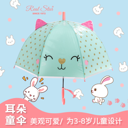 xingbao umbrella rst062a cartoon umbrella long handle children‘s umbrella small animal children‘s umbrella umbrella wholesale xingbao umbrella