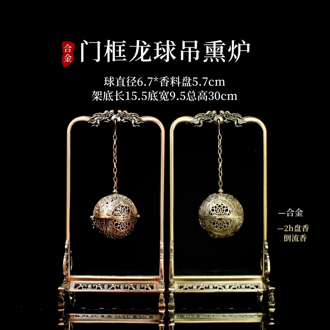 ——【门框龙球吊炉】
材质：合金
规格：架子长15.5宽9.5高30cm