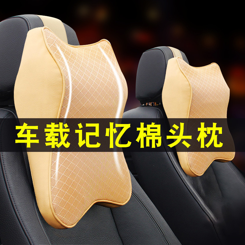 汽车头枕车内靠枕四季通用记忆棉头枕车用护颈枕靠枕车载靠垫腰靠